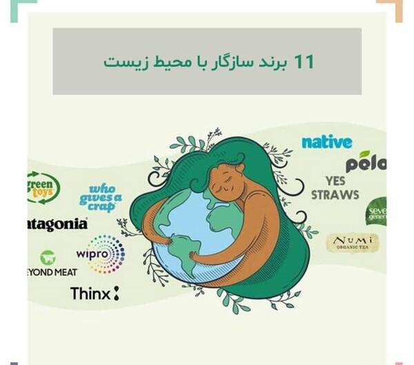 عکس طرفداران محیط زیست