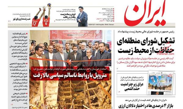 عکس طرفداران محیط زیست