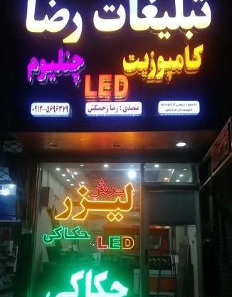 عکس امیرحسین زحمتکش