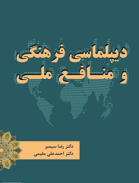 عکس احمد علی مقیمی