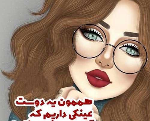 عکس نوشته دختر چشم قهوه ای