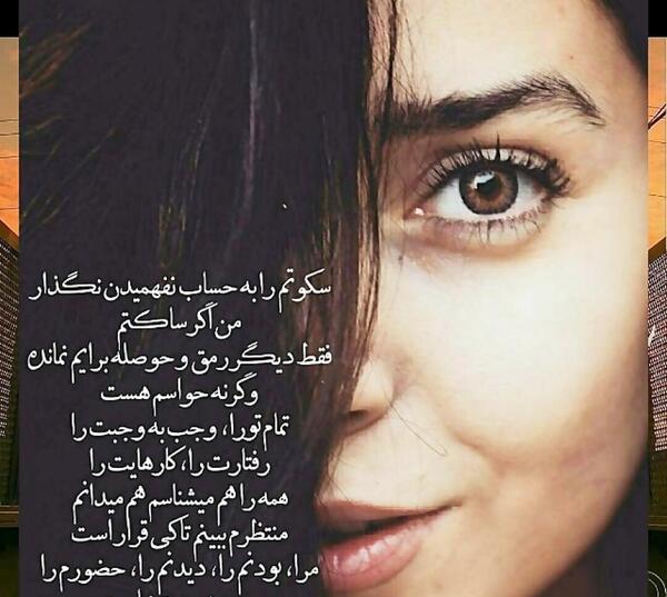 عکس نوشته دختر چشم قهوه ای