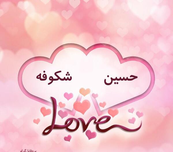 عکس قلب شکوفه