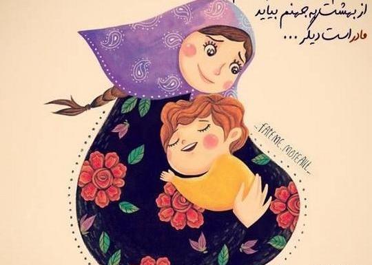 عکس با حجاب مادر و فرزند