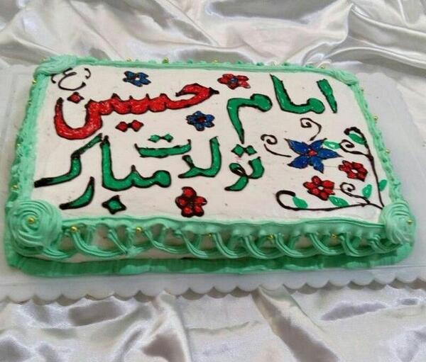 عکس امام حسین روی کیک