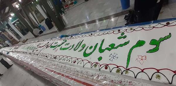 عکس امام حسین روی کیک