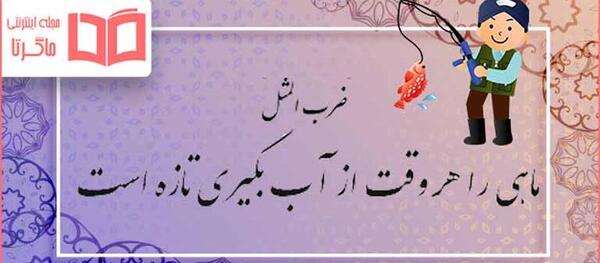 عکس ضرب خلاصه