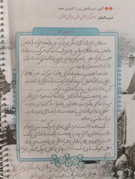 عکس ضرب خلاصه