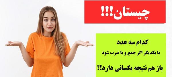 عکس ضرب خلاصه