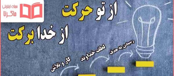 عکس ضرب خلاصه