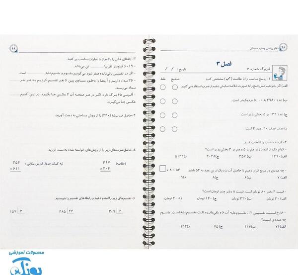 عکس ضرب خلاصه