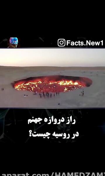 عکس جهنم زیر زمین