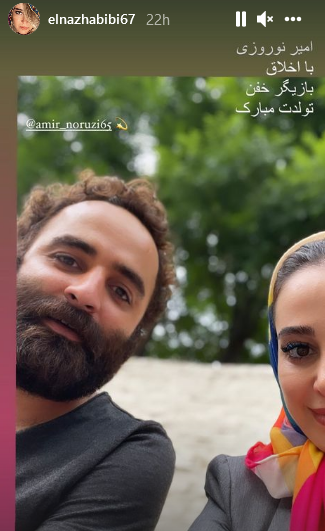 عکس جدید الناز حبیبی