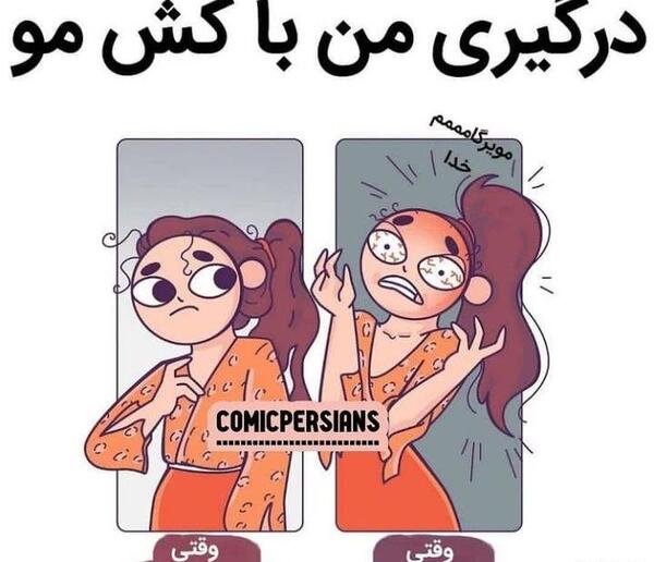 عکس کرومی ویسگون