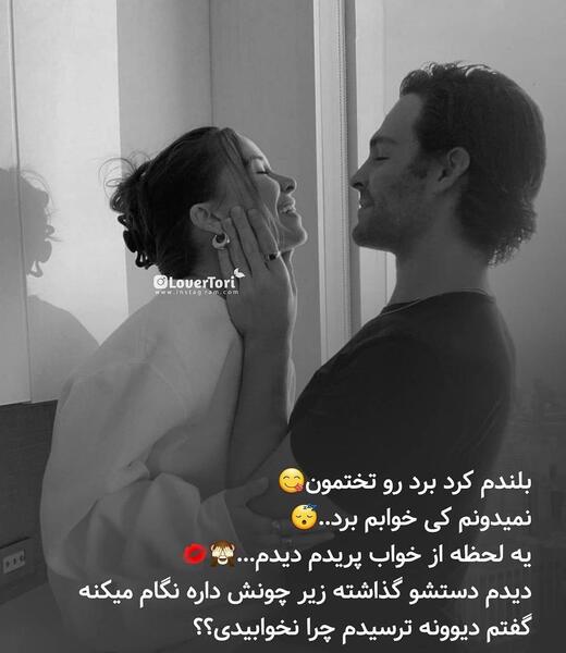 عکس دونفره عاشقانه ویسگون