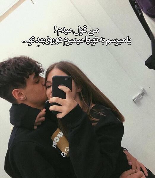 عکس دونفره عاشقانه ویسگون