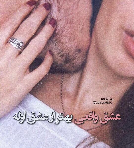 عکس دونفره عاشقانه ویسگون