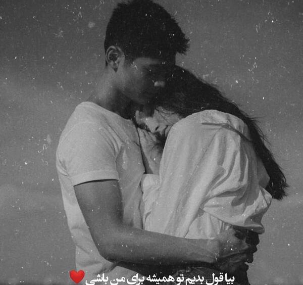 عکس دونفره عاشقانه ویسگون