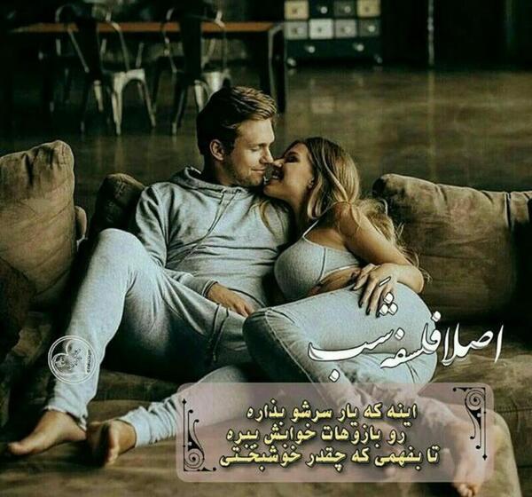 عکس دونفره عاشقانه ویسگون