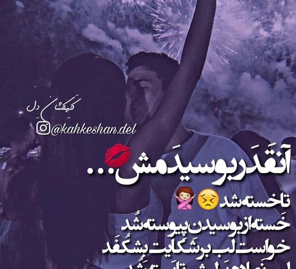 عکس دونفره عاشقانه ویسگون