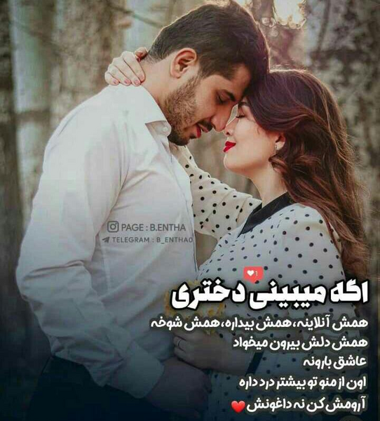 عکس دونفره عاشقانه ویسگون