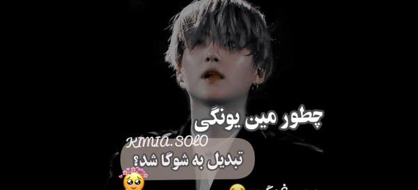 عکس گریه شوگا