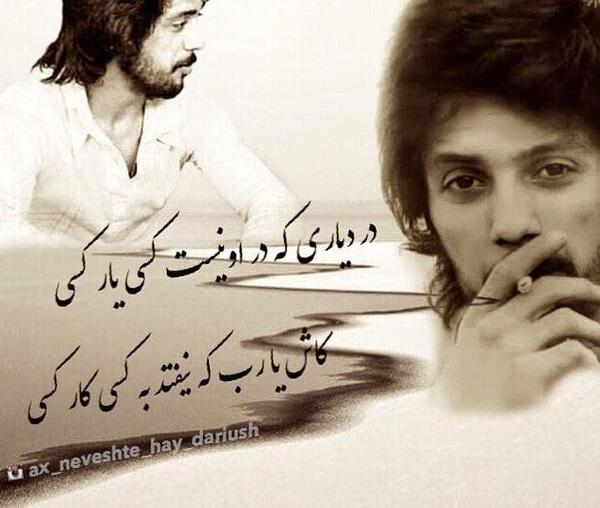 عکس پیری داریوش