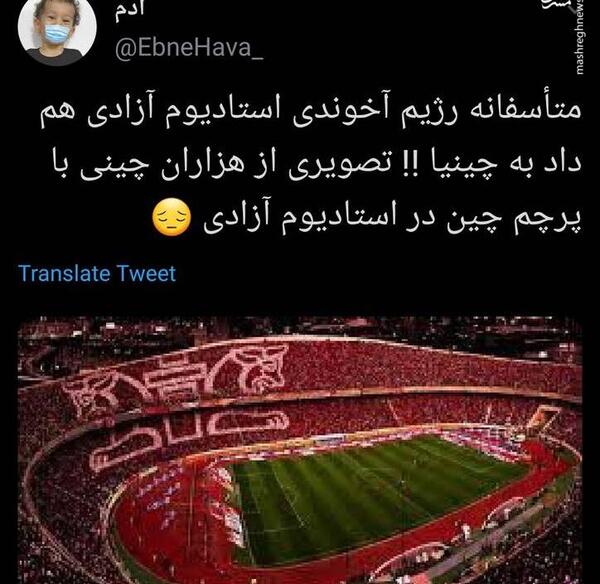 عکس ورزشگاه چینی
