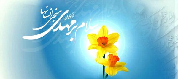 عکس نوشته سلام کودکانه