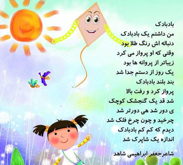 عکس نوشته سلام کودکانه