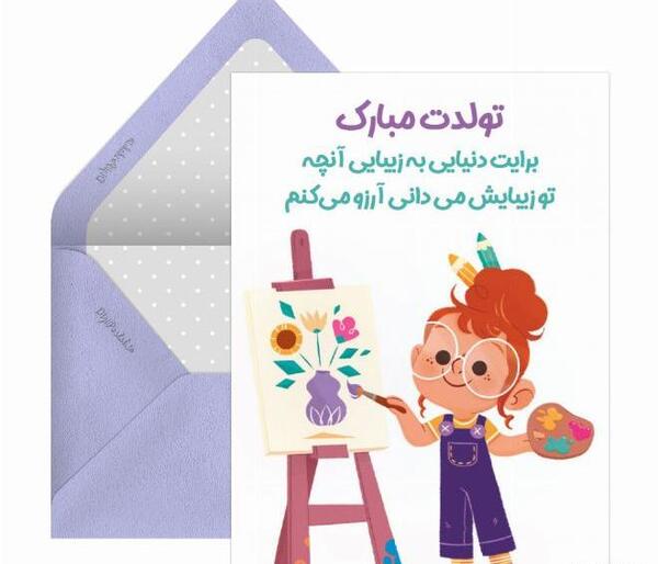 عکس نقاشی دخترانه تولد