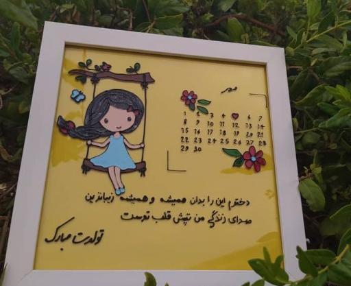 عکس نقاشی دخترانه تولد