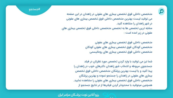 عکس دکتر ذبیح اله هاشمزهی زاهدان