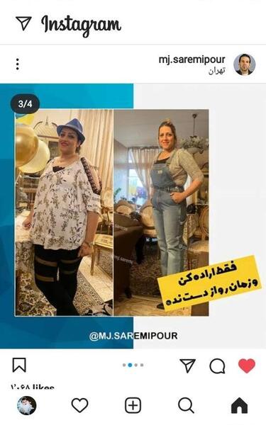 عکس کاهش وزن نی نی سایت