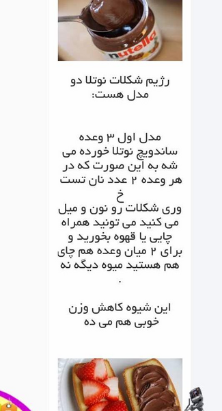 عکس کاهش وزن نی نی سایت