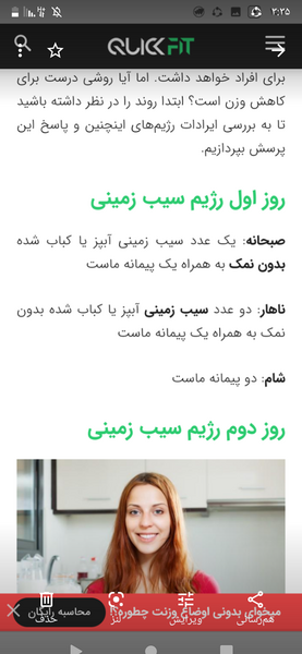 عکس کاهش وزن نی نی سایت