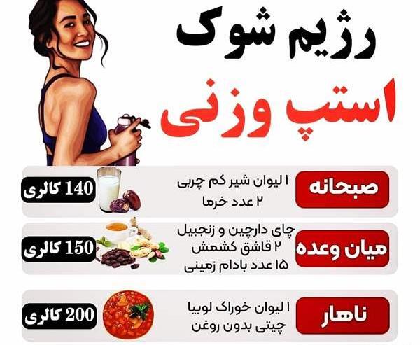 عکس کاهش وزن نی نی سایت