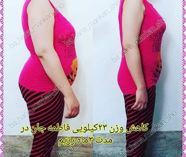 عکس کاهش وزن نی نی سایت