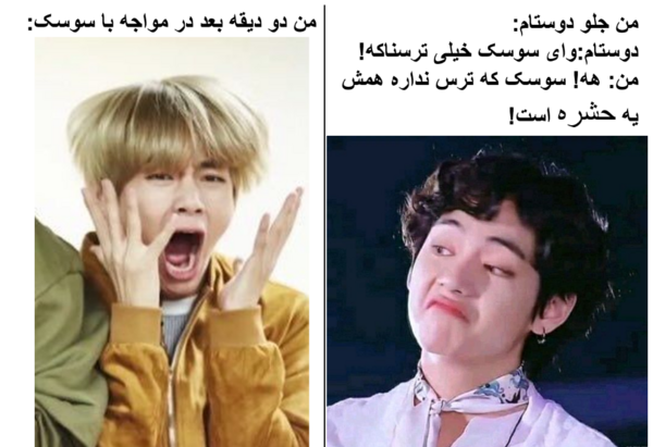 عکس میم بی تی اس