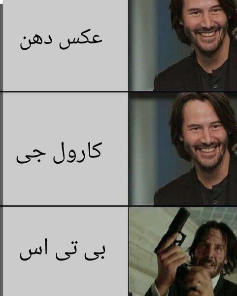 عکس میم بی تی اس