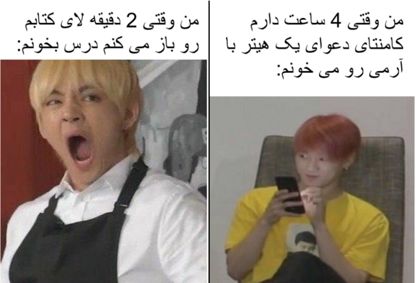 عکس میم بی تی اس