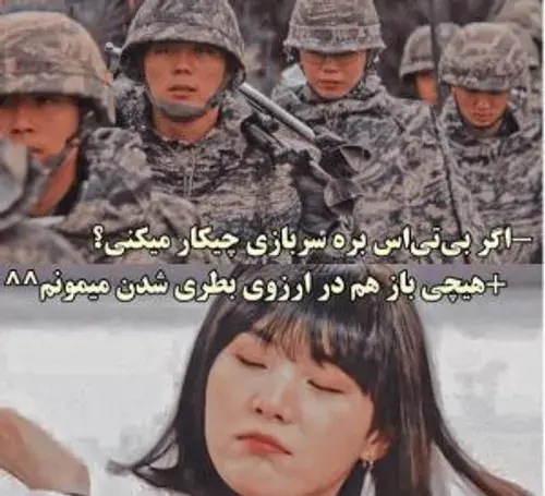 عکس میم بی تی اس