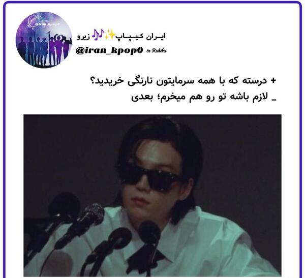 عکس میم بی تی اس