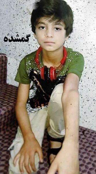 عکس پسر بچه گمشده