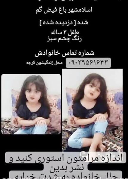 عکس پسر بچه گمشده
