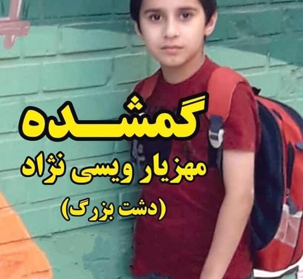 عکس پسر بچه گمشده