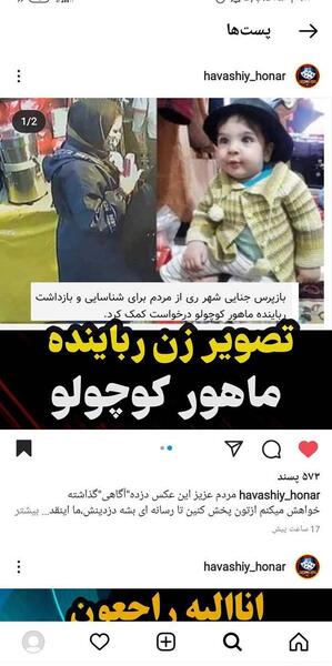 عکس پسر بچه گمشده