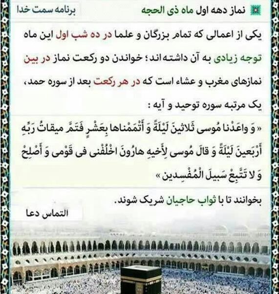 عکس پیام تبریک روز اول ذی الحجه