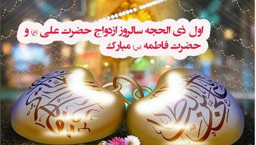 عکس پیام تبریک روز اول ذی الحجه