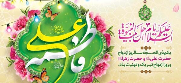 عکس پیام تبریک روز اول ذی الحجه